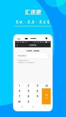 汇还吧  v1.0.0图2