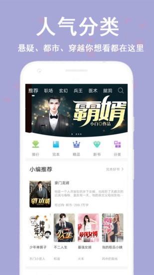 笔趣书阁小说大全  v1.0.1图2