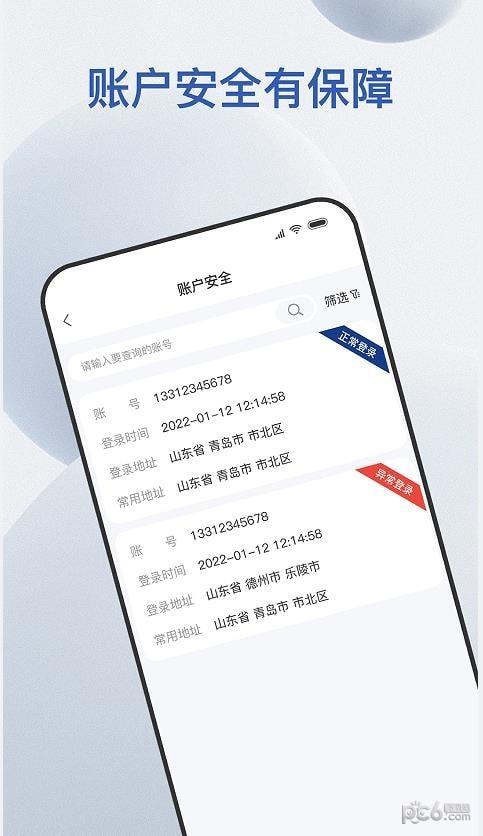 易批服务商  v1.0.29图3