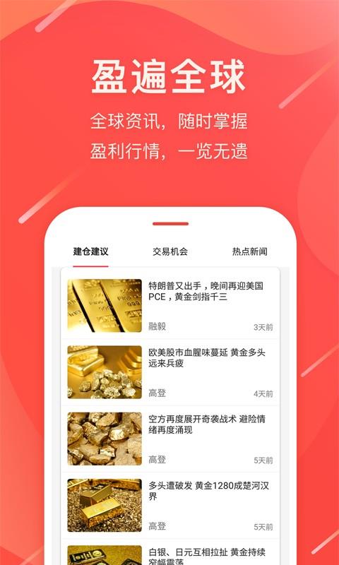 鑫圣财经  v1.0.0图2