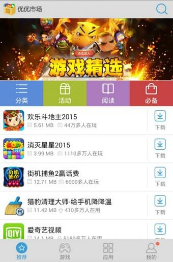 优优市场  v3.9.0图3