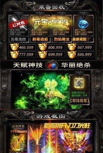 火龙版原始传奇  v1.85图1