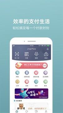 聚付宝  v2.5.7图1