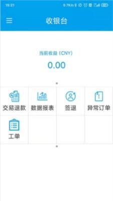 百福通聚合支付  v2.2.0图3