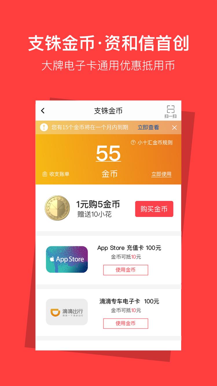 资和信  v5.5.2图2