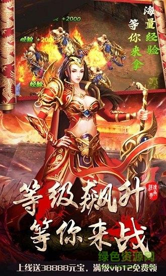 皇者烈焰屠龙  v1.0.1图4