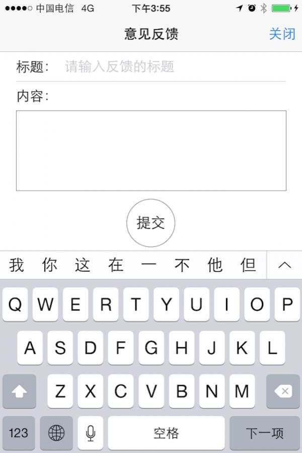微标工程版  v1.0.4图3