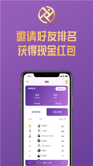 运动赢  v1.0图4