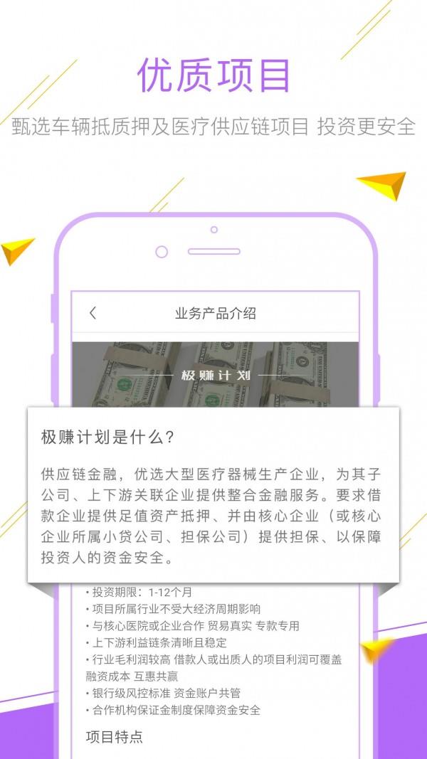 极光金融  v3.4.5图3