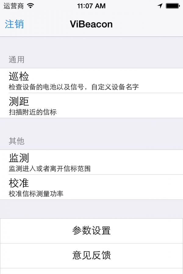 微标工程版  v1.0.4图2