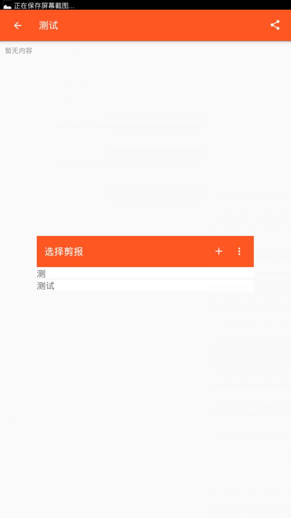 易剪  v1.0图3