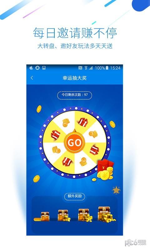 趣直达  v1.0.4图3