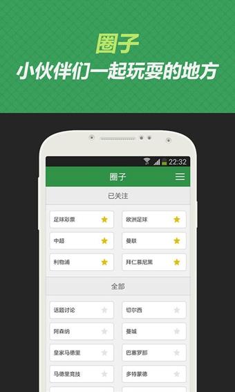 懂球帝最新手机版  v7.8.4图2