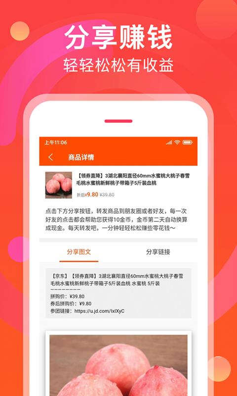 转发吧  v1.0.0图2