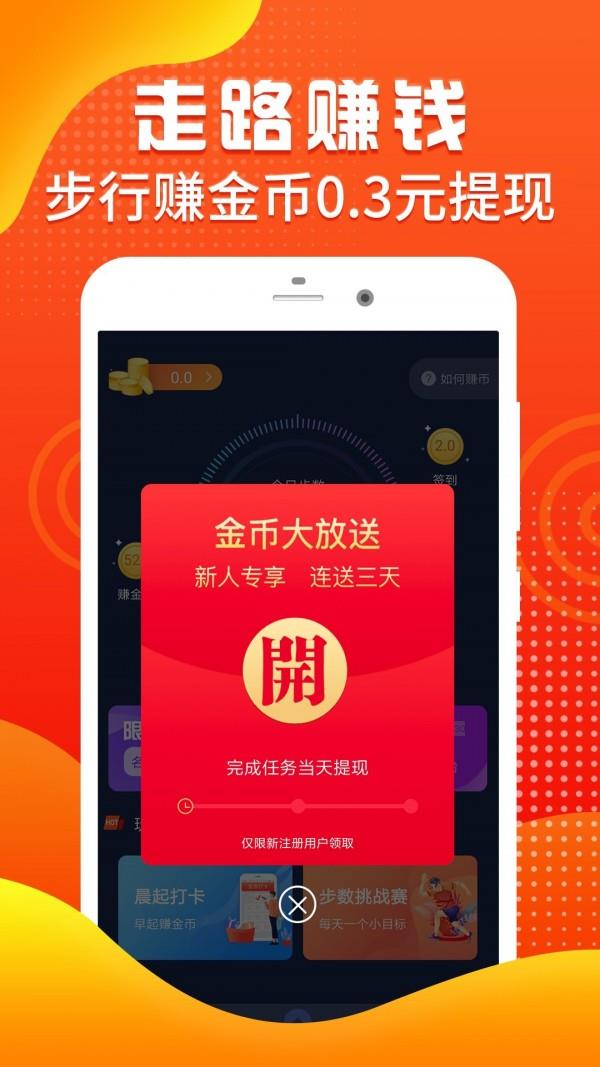 步行宝  v3.2.9图1