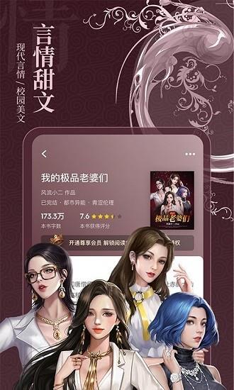 布丁小说最新版  v1.0.5.1图4