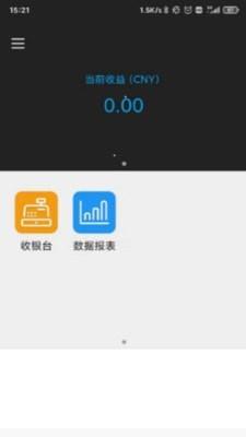 百福通聚合支付  v2.2.0图2