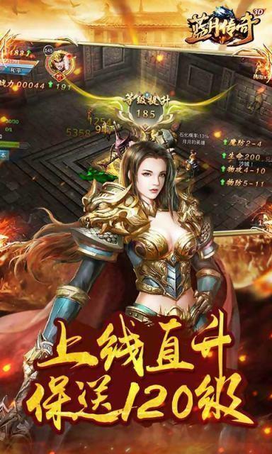 915蓝月传奇变态版  v3.30图3