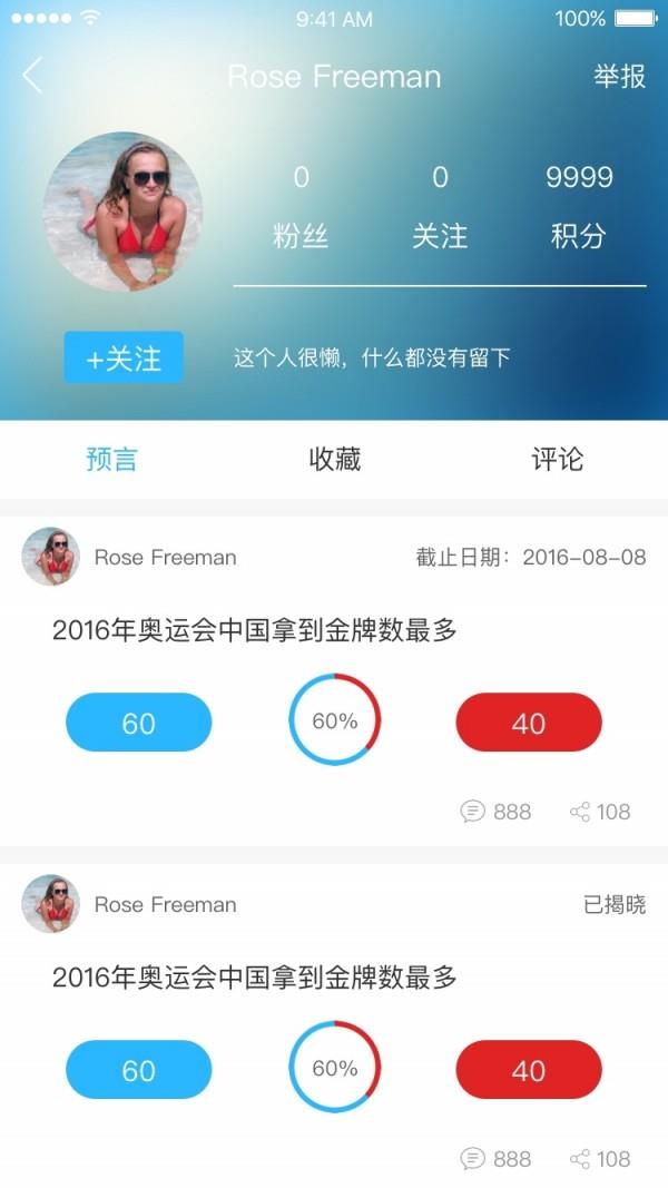 超预测  v1.2图3