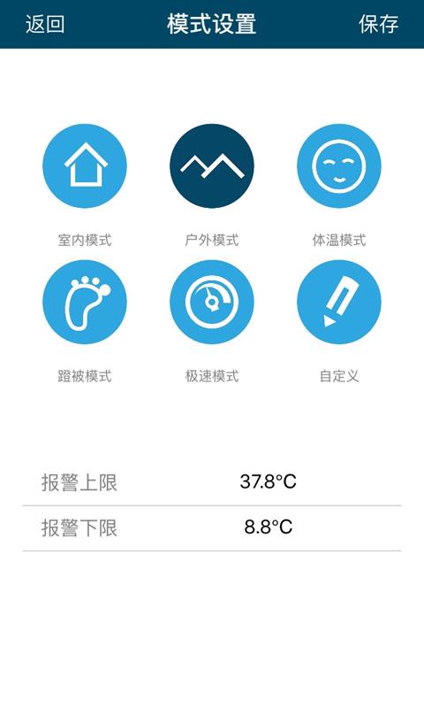 温度侠  v1.6图1