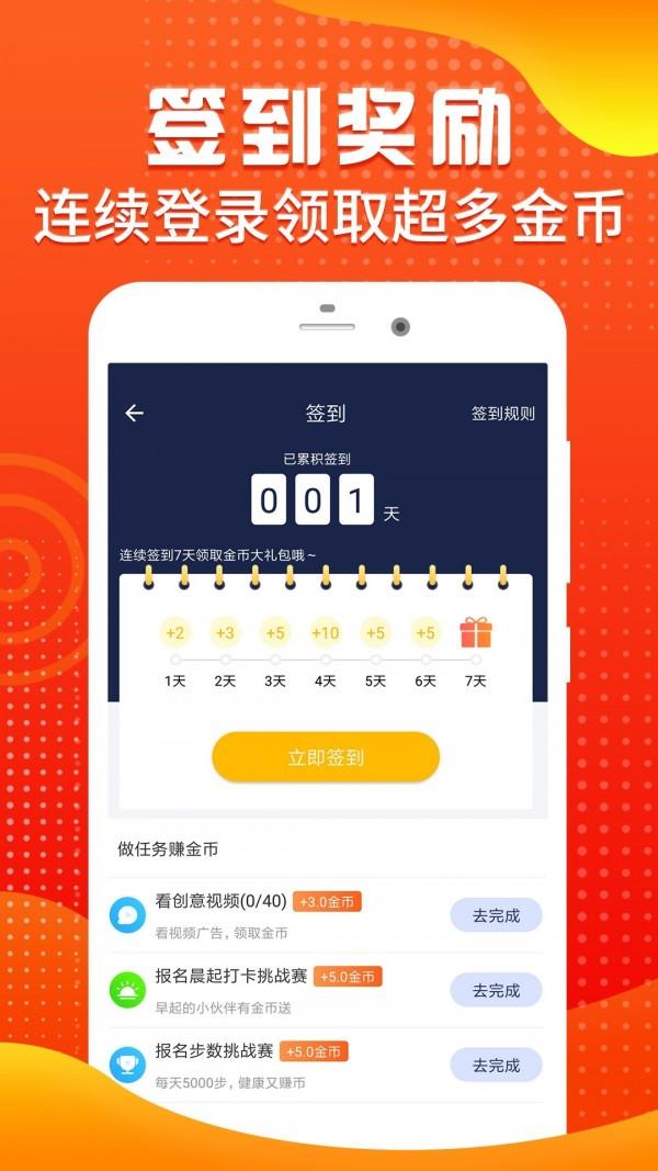 步行宝  v3.2.9图2