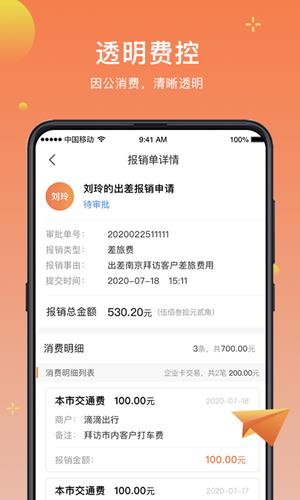 小红贝  v1.0.00图2