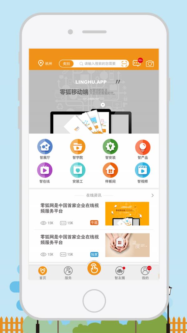 零狐  v1.0.3图4
