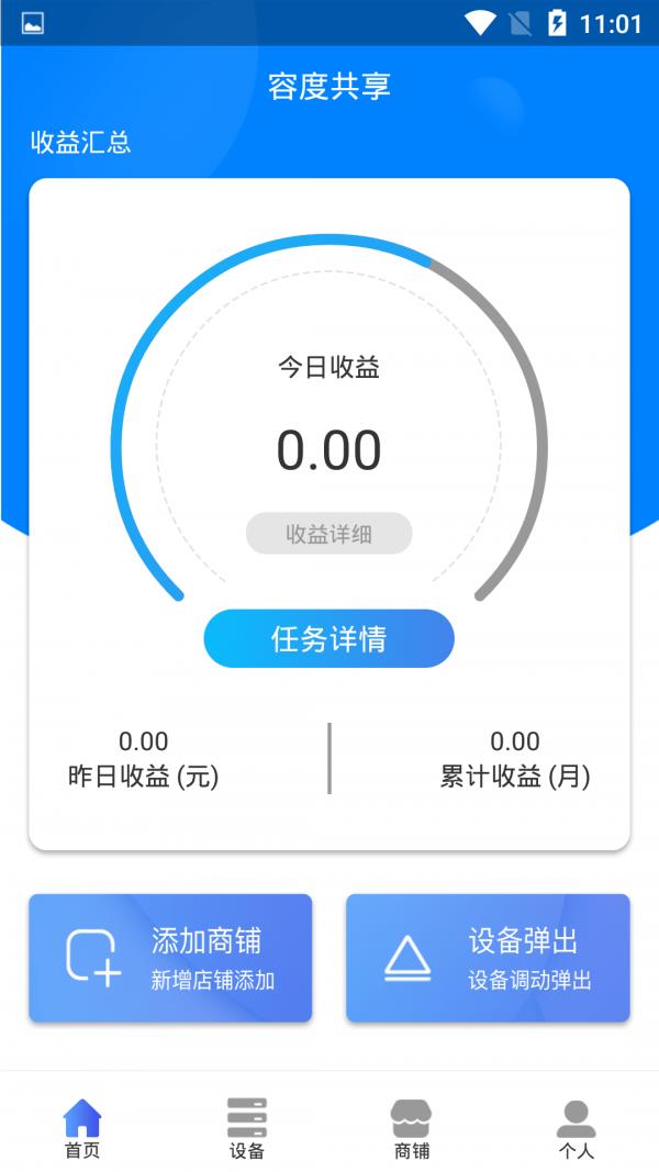 容度助手  v2.1.2图3