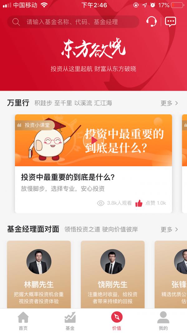 东方红  v5.0.25图2