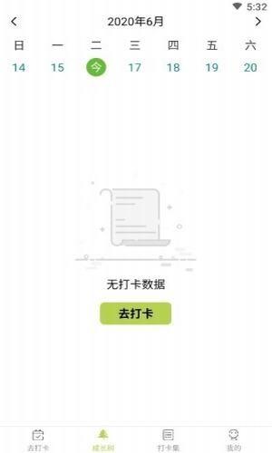 瑞成打卡  v1.0图3