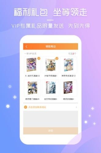 天唐动漫官方正式版  v2.2.0图3