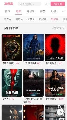 次元窝  v2.0.0图1