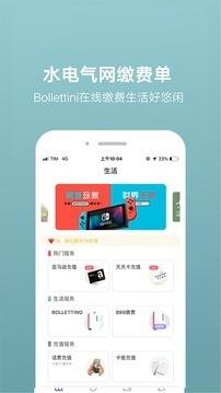 聚付宝  v2.5.7图3