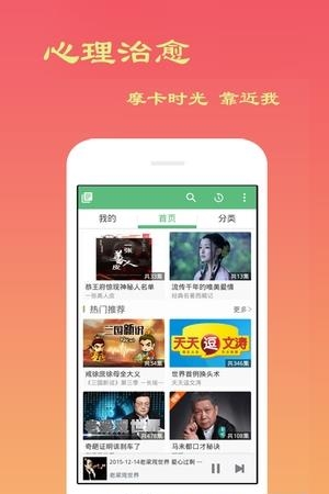 免费有声听书  v4.0.1.0图3