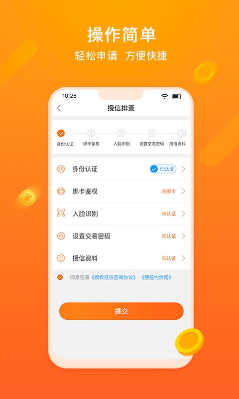 杭银金融  v2.11.6图3