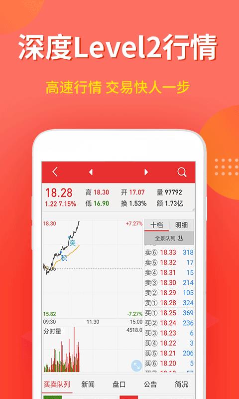 万联e万通  v8.05.12图5