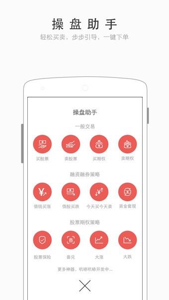 东方价值线  v7.1.06.15图2