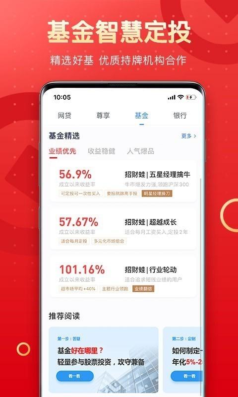 PP理财  v11.0.0图3