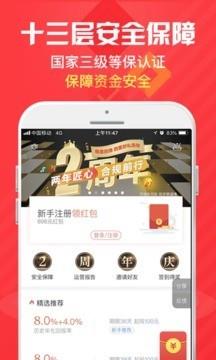 金盈所  v3.5.4.1图3