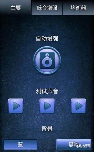 手机声音增强器  v1.11.2807中文版图1