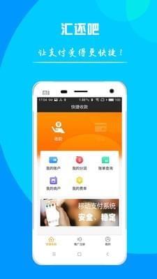 汇还吧  v1.0.0图1