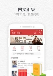 乐文小说(乐文免费小说)  v1.1.3图2