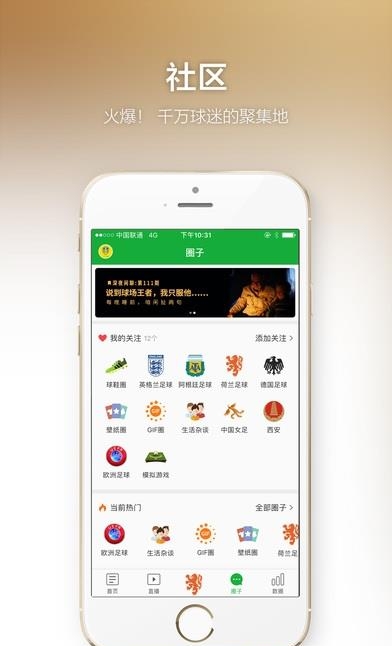 2018懂球帝直播  v5.9.9图2