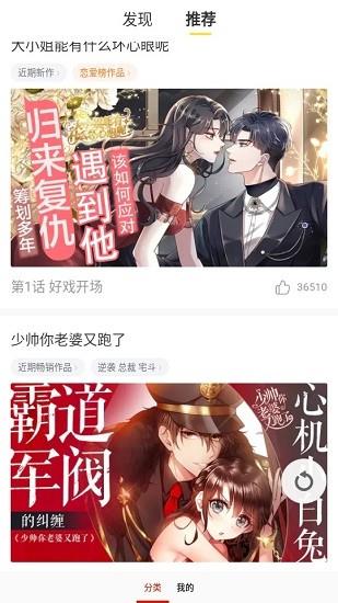 追书免费漫画大全