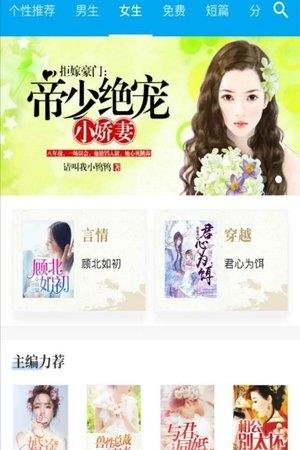 掌中小说大全  v1.2图3