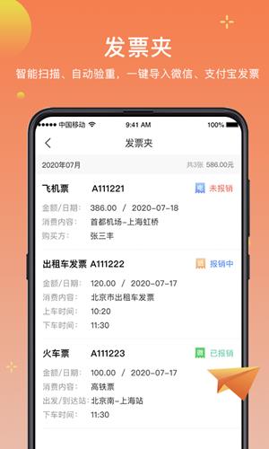 小红贝  v1.0.00图4