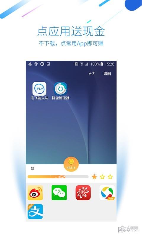 趣直达  v1.0.4图2