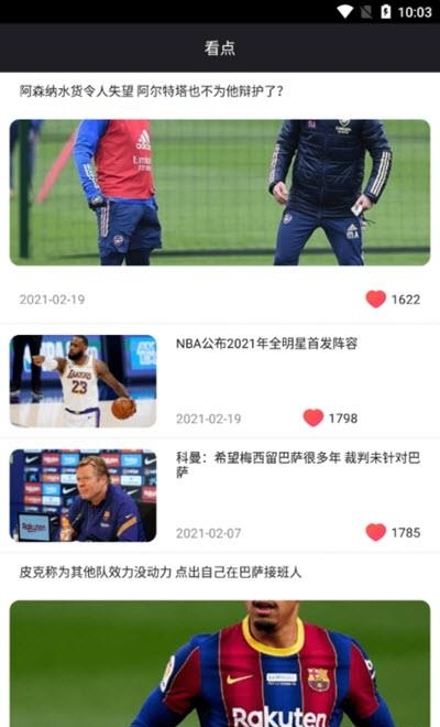 球米体育  v1.0.5图2