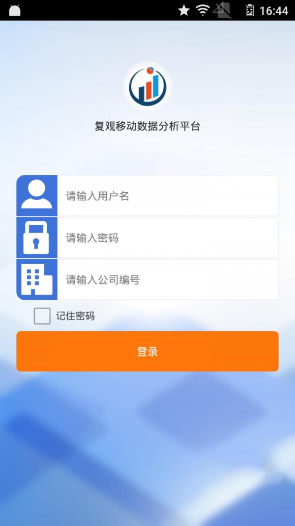 复观数据  v2.0.2图1