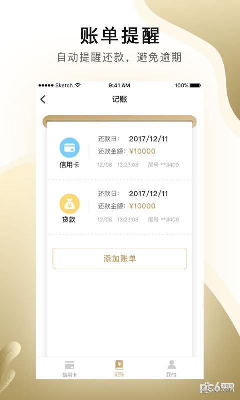 贝壳多多  v1.2.1图1